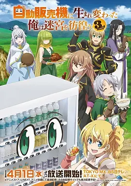 星轨纪年科幻动漫番剧在线观看